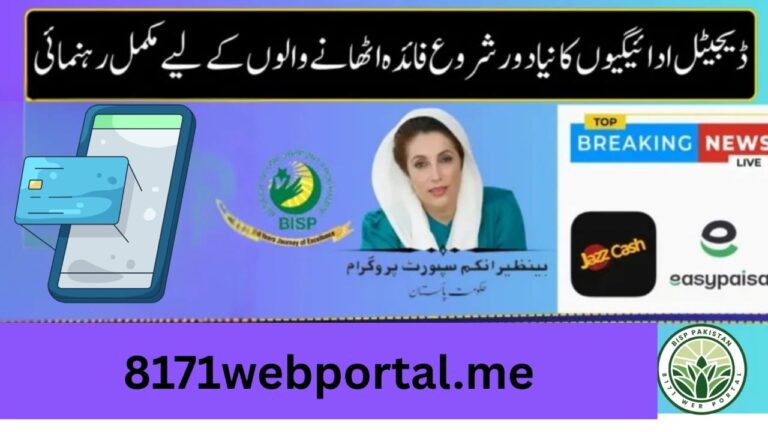 8171 DIGITAL TRANSACTION SYSTEM 6 8171 Digital Transaction System