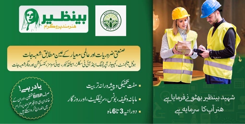 BENAZIR HUNARMAND 1 BENAZIR HUNARMAND