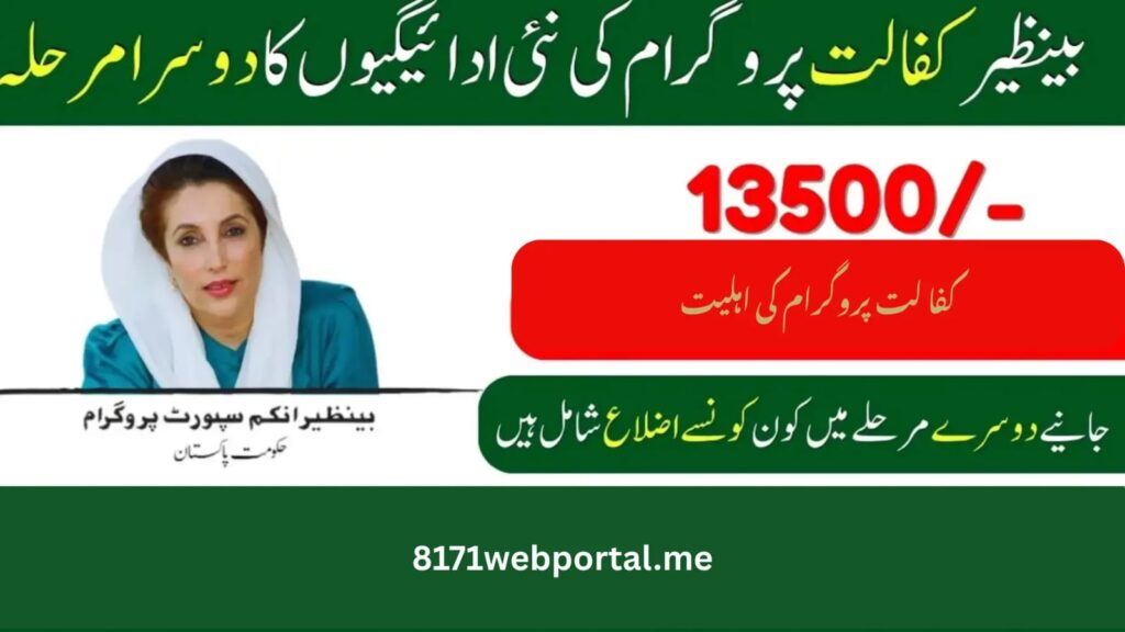 Financial assistance program advertisement