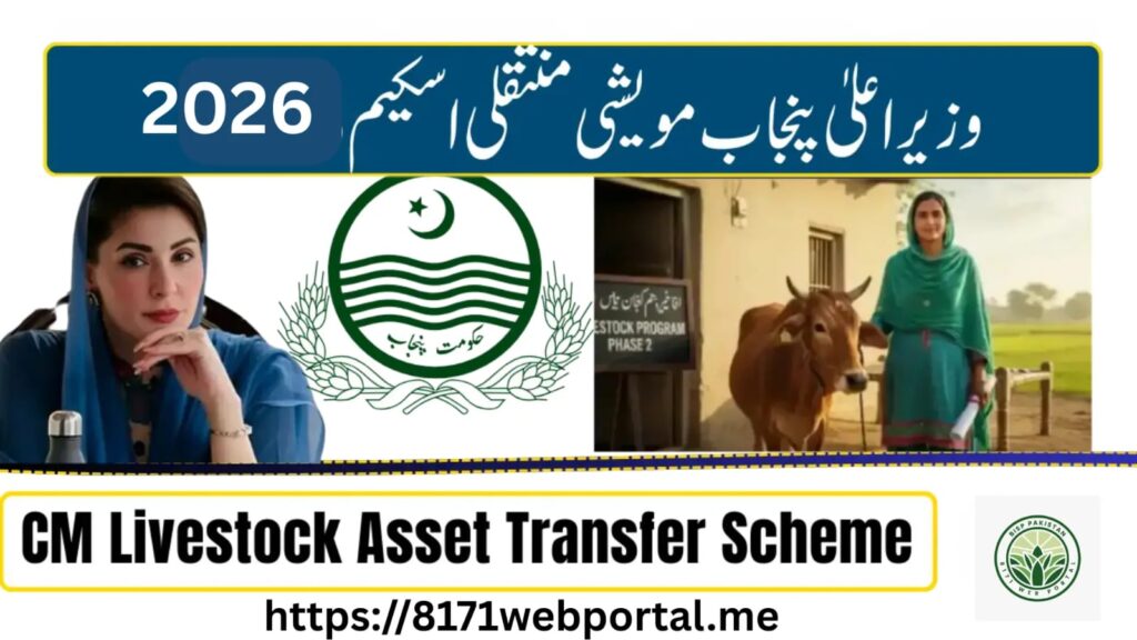 CM Punjab Livestock scheme 2026