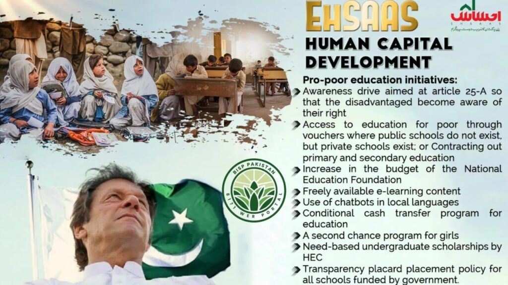 EHSAAS PRPGRAM INITIATIVES 2026