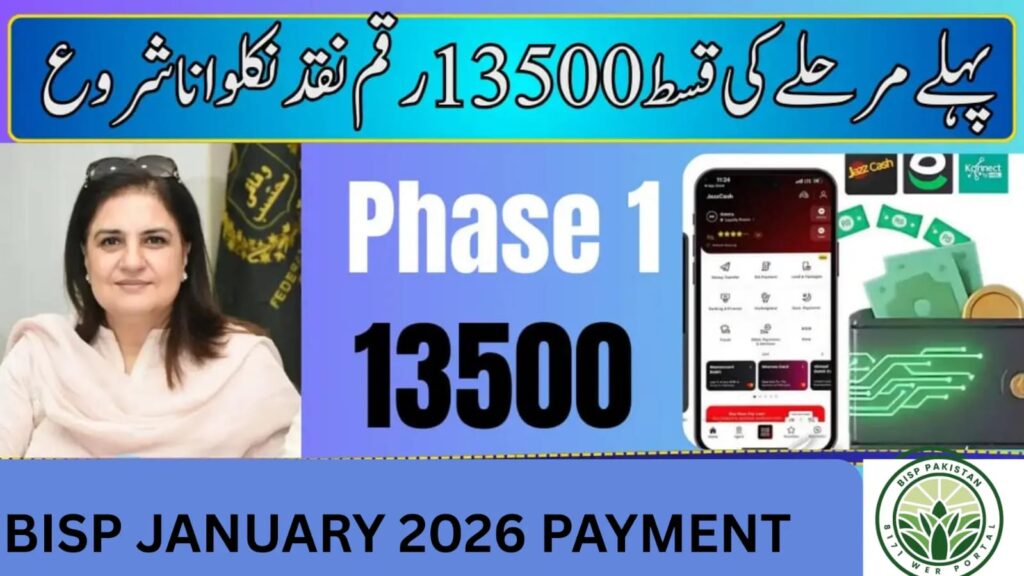 PHASE 1 JANUARY 13500 PAYMENT