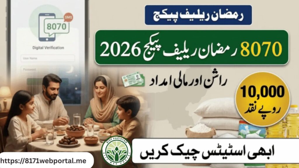 8070 Ramzan Relief Package
