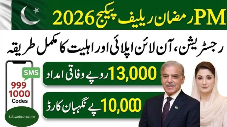 PM-Ramzan Relief Package 2026